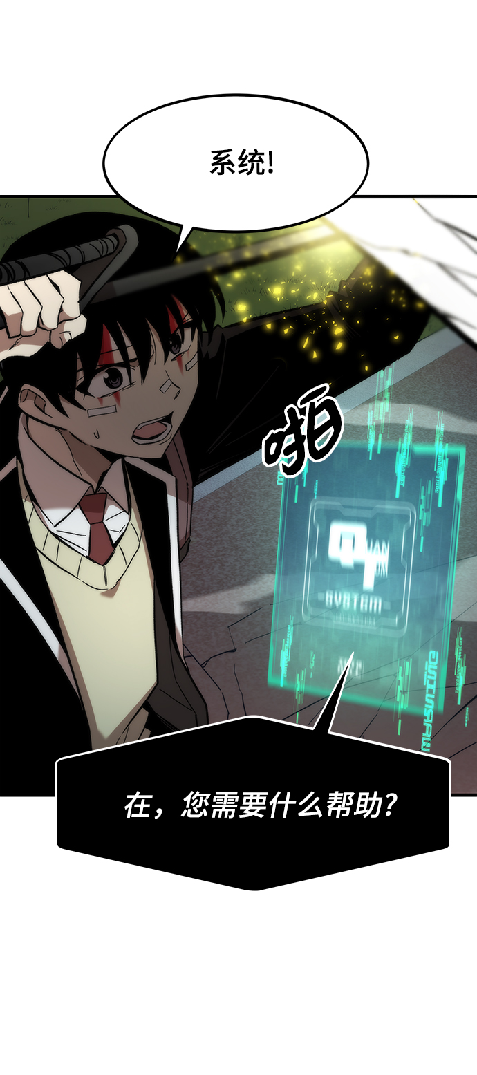 [第8话] 玩家19