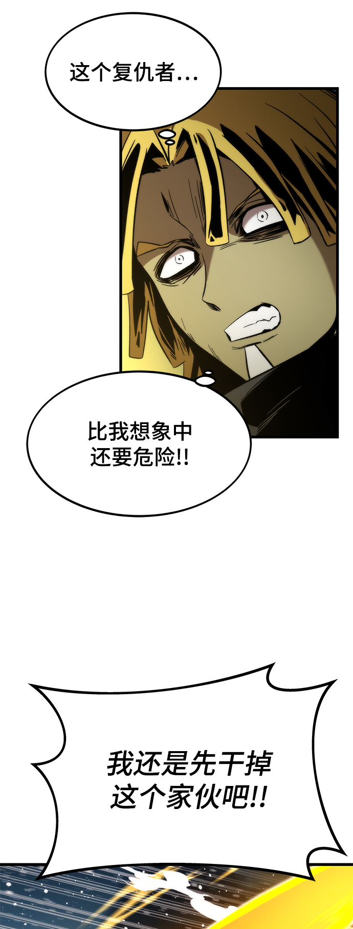 [第56话] 屈辱79