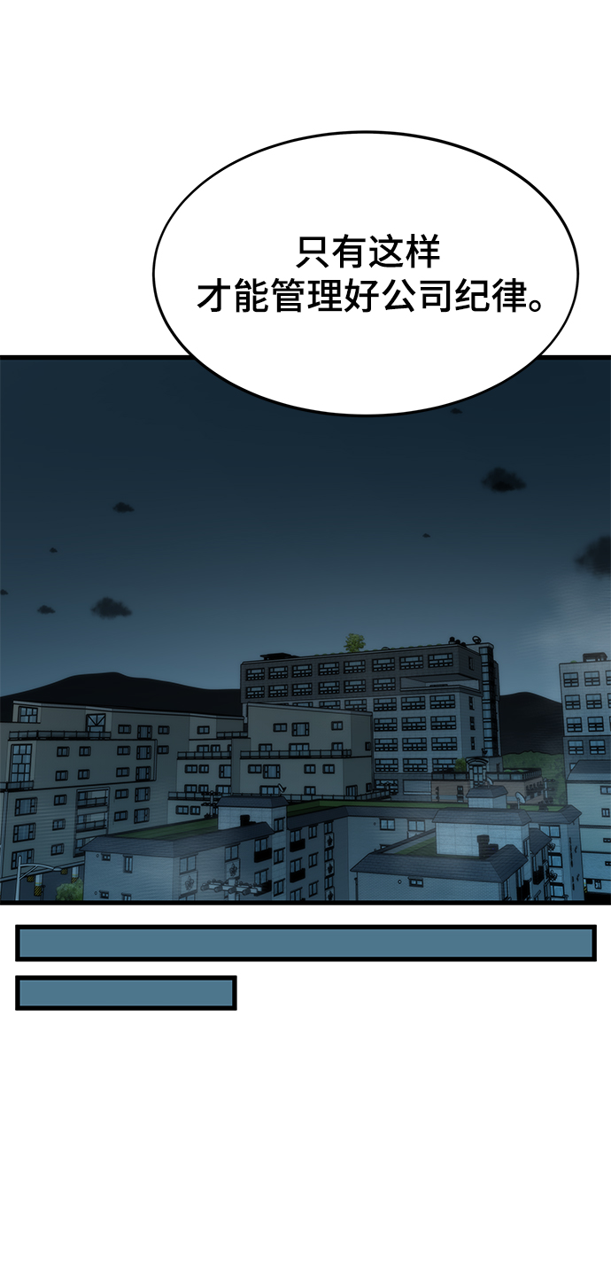 [第49话] 秘话85
