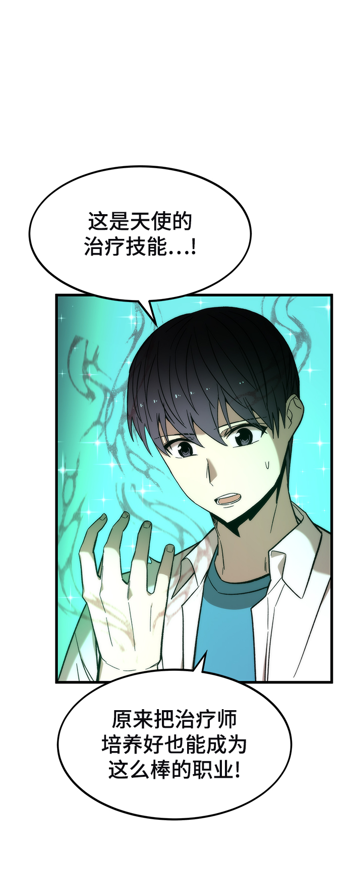 [第28话] 超越3