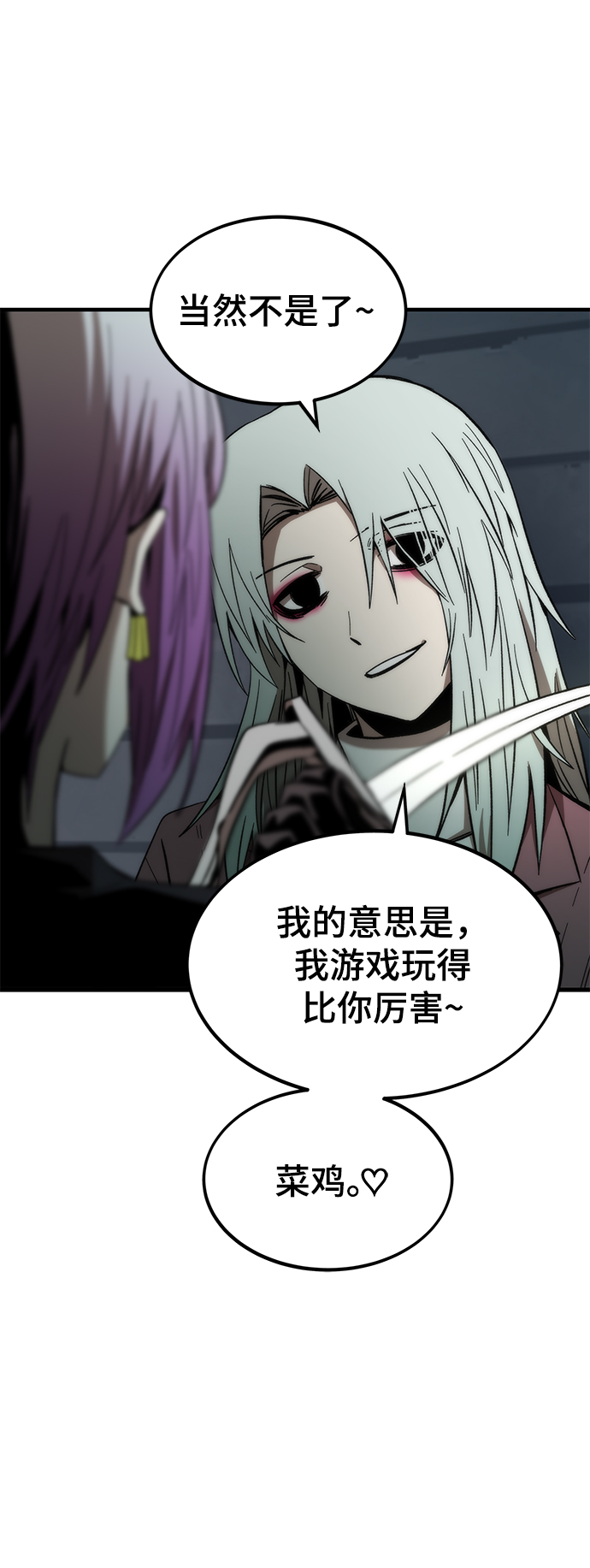 [第60话] 假的20