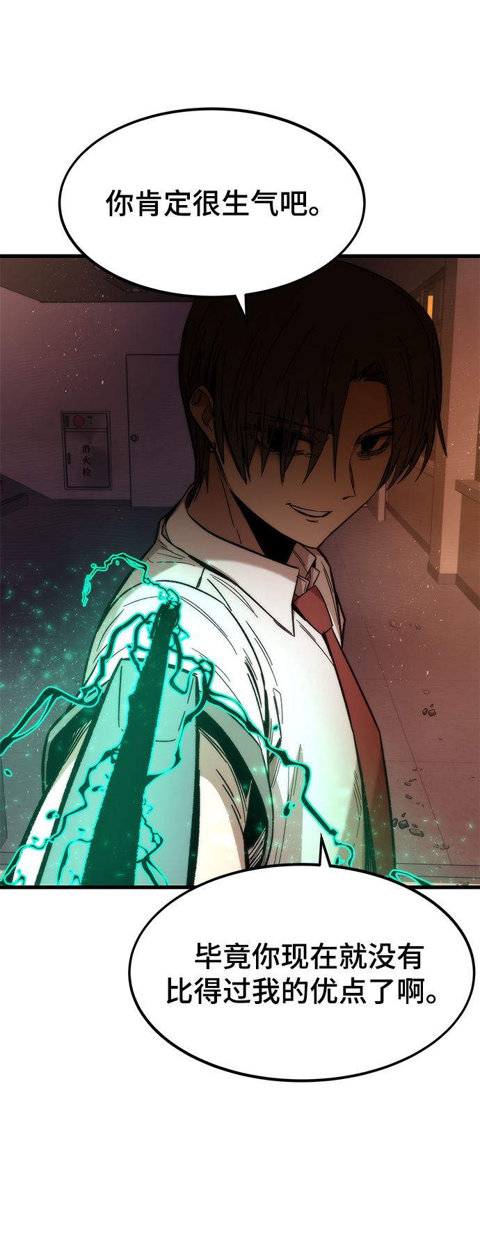 [第33话] 对立60