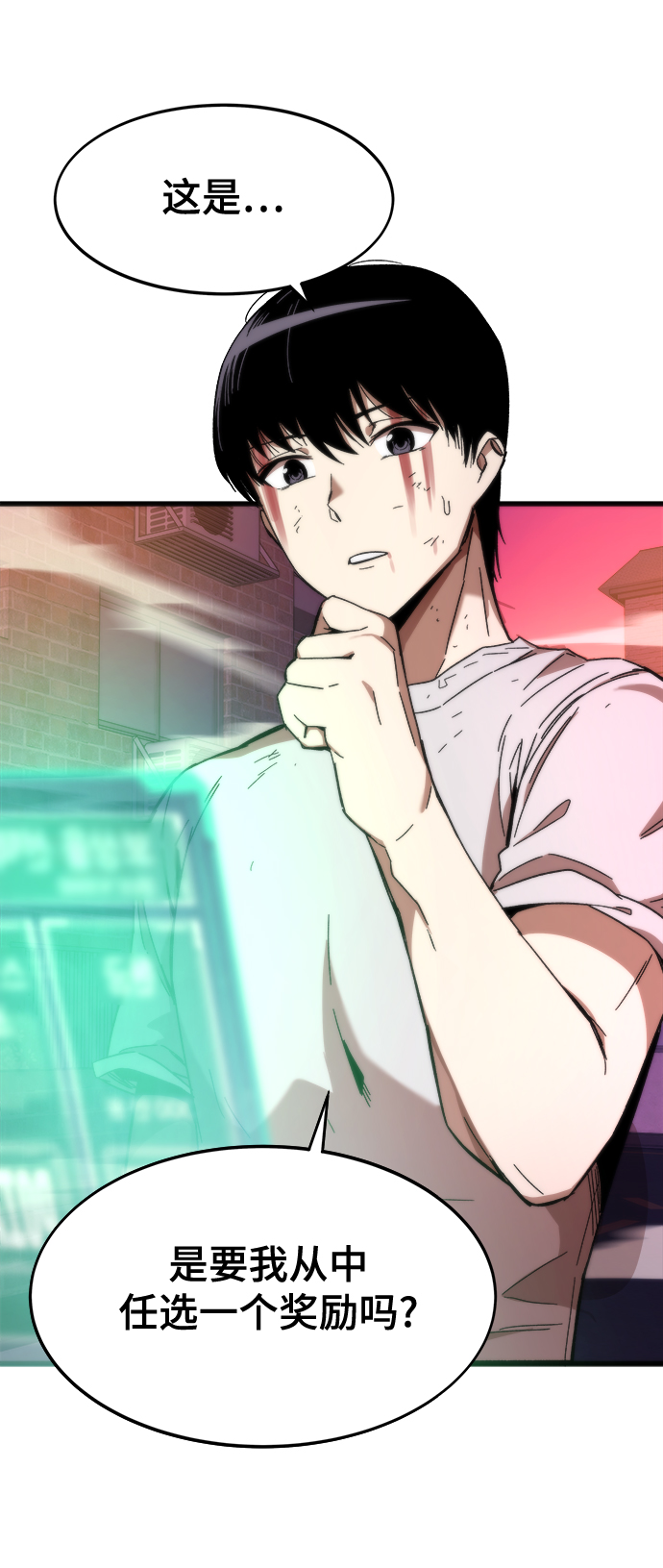 [第3话] 选择2