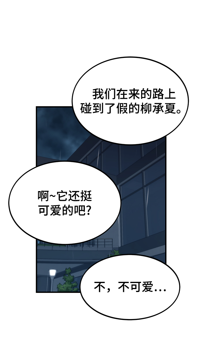[第61话] 灵魂器皿72
