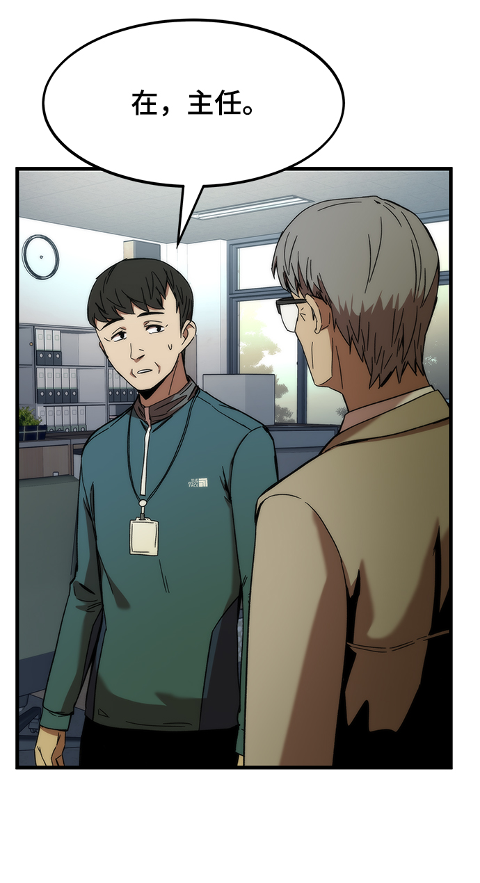 [第4话] 你看我的手和脚25