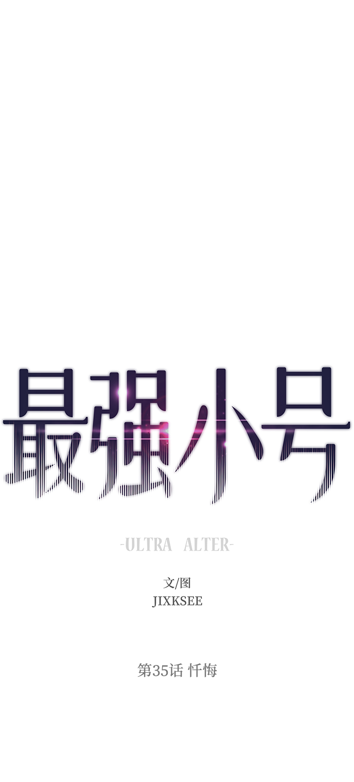 [第35话] 忏悔1