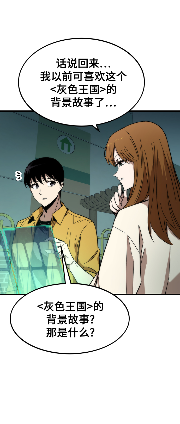 [第29话] 额外任务108