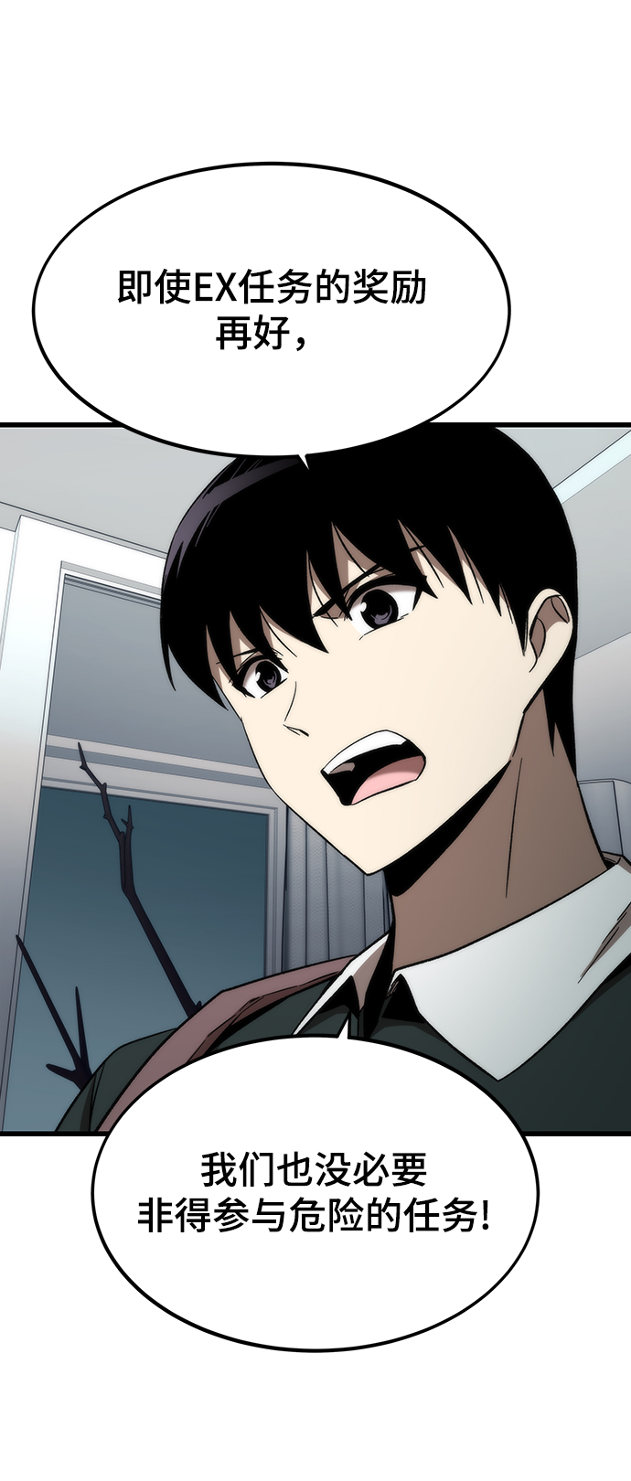 [第58话] 迈出一步79