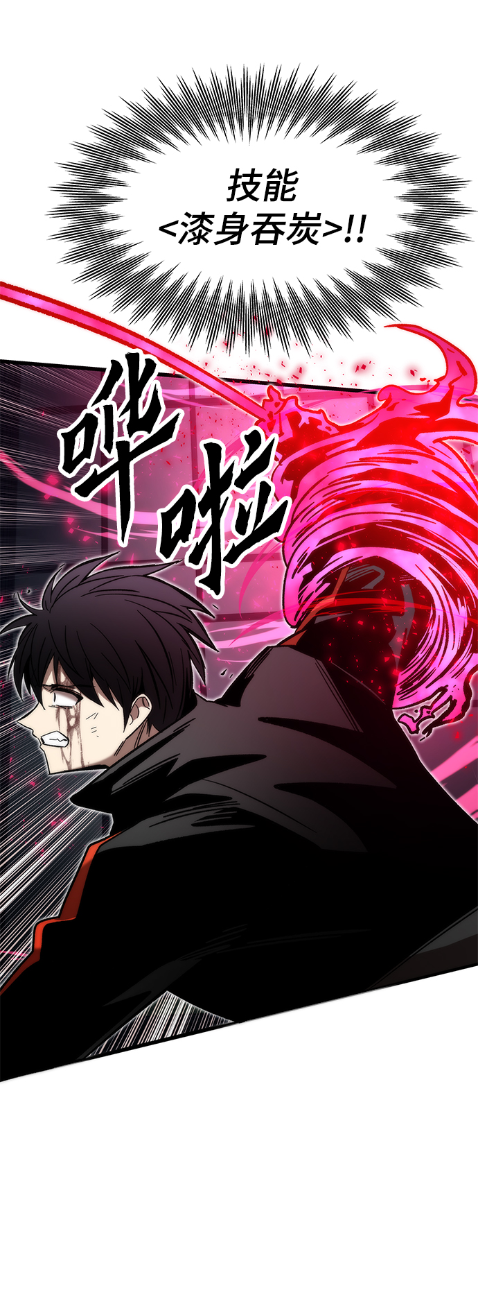[第56话] 屈辱19