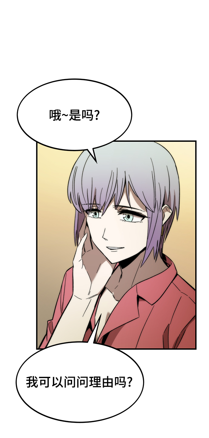 [第25话] 莱昂公会84