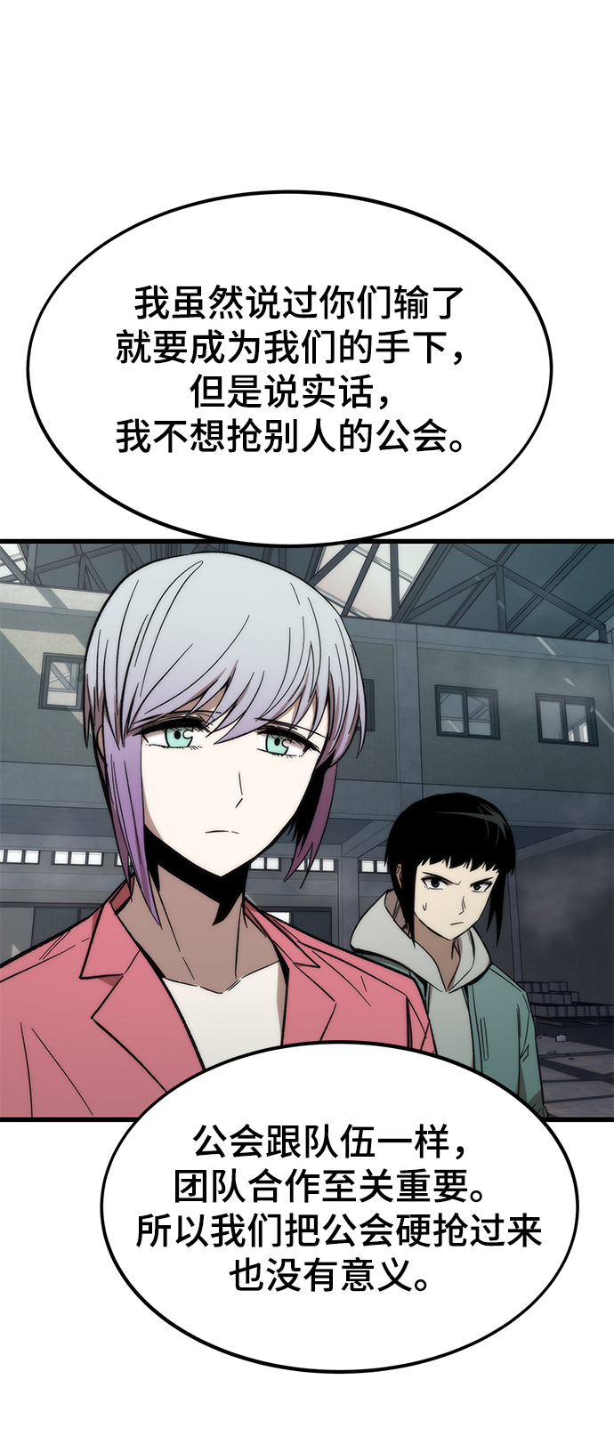 [第28话] 超越16