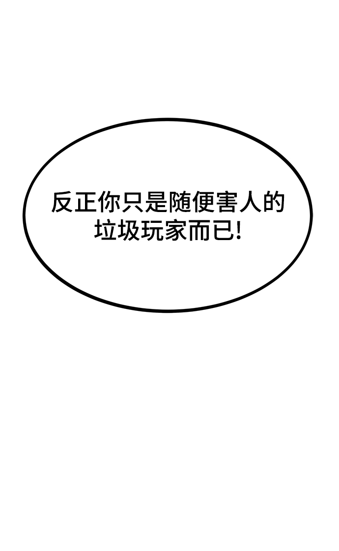 [第42话] 垃圾124