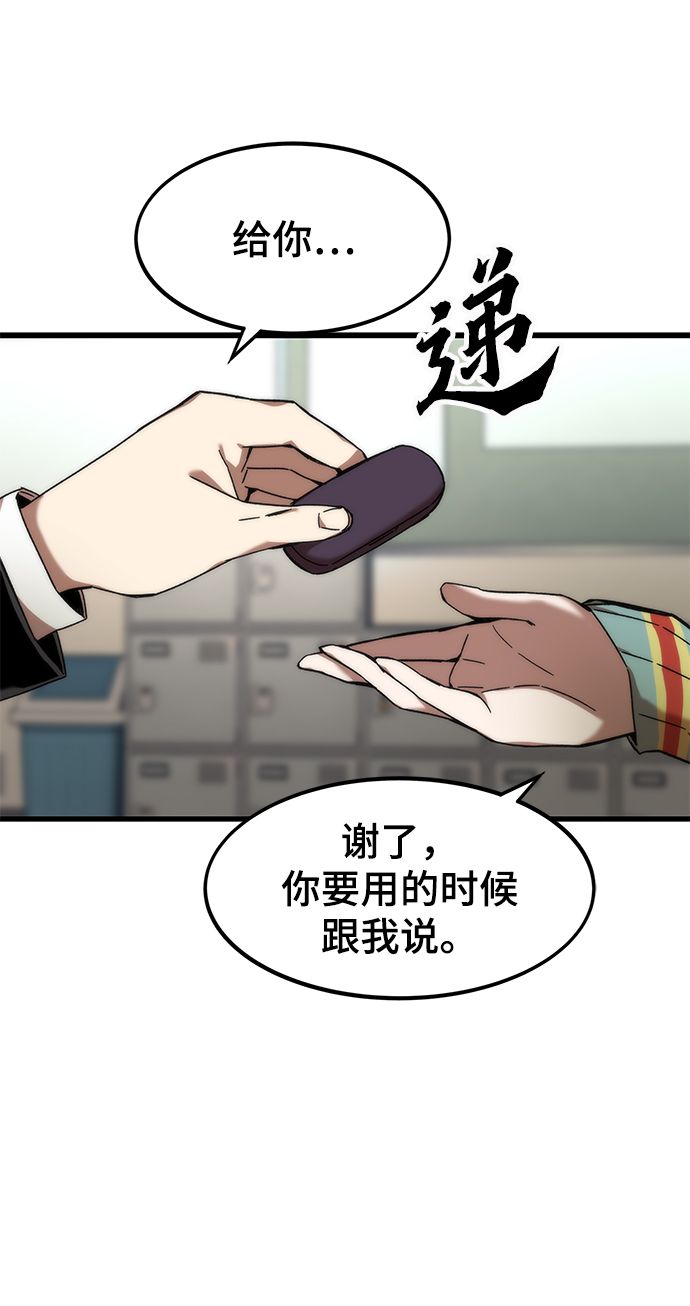 [第4话] 你看我的手和脚91