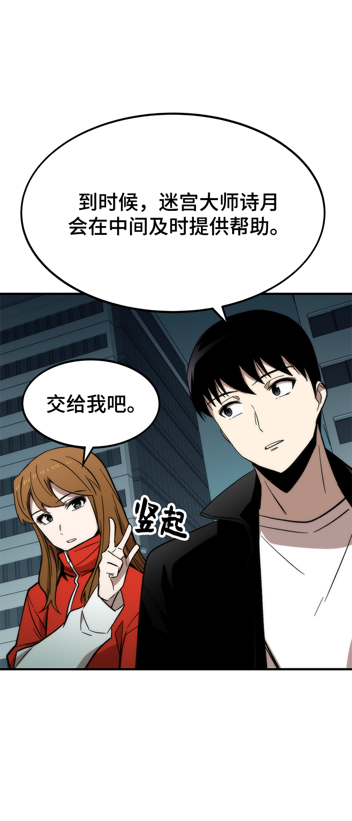 [第51话] 六人组队任务21