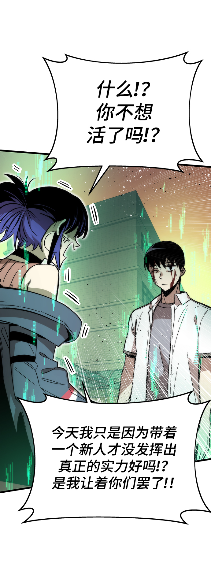 [第34话] 再会38