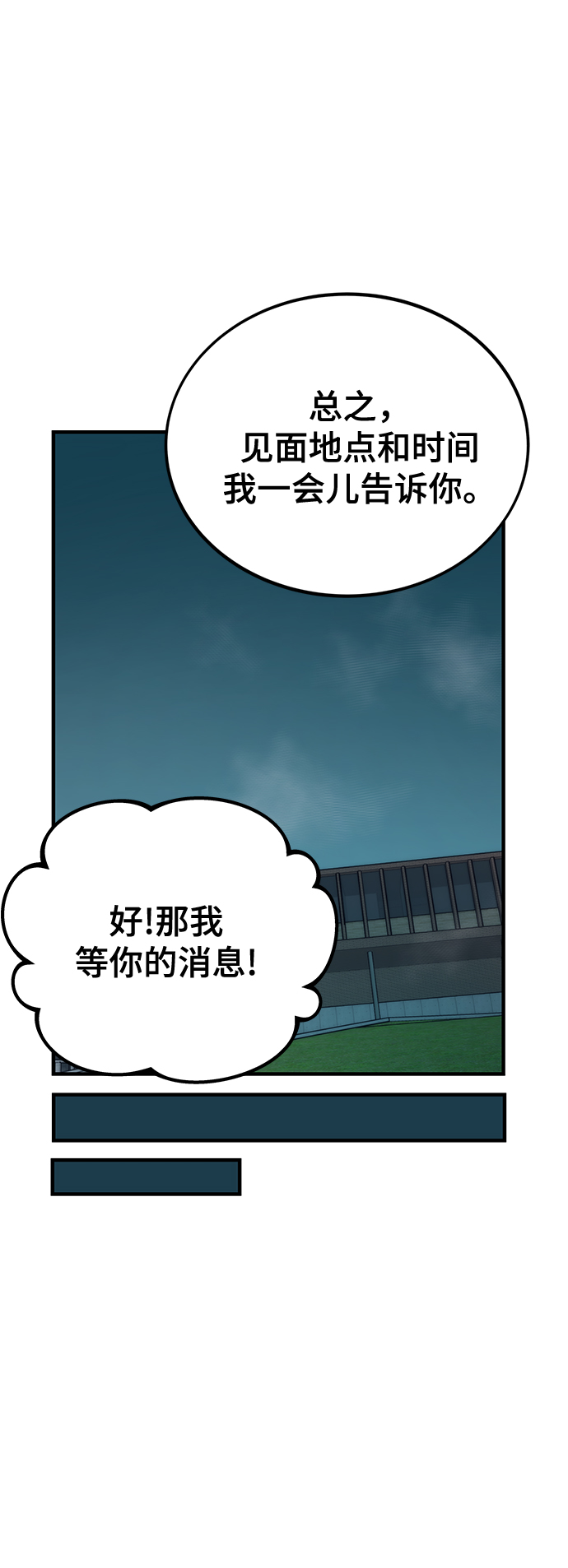 [第39话] 心理战（杀手鐗）43