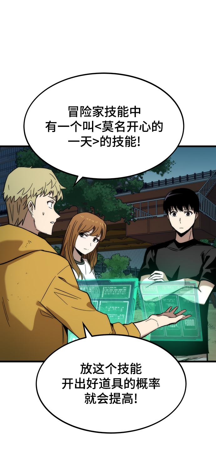 [第45话] 莫名开心的一天36