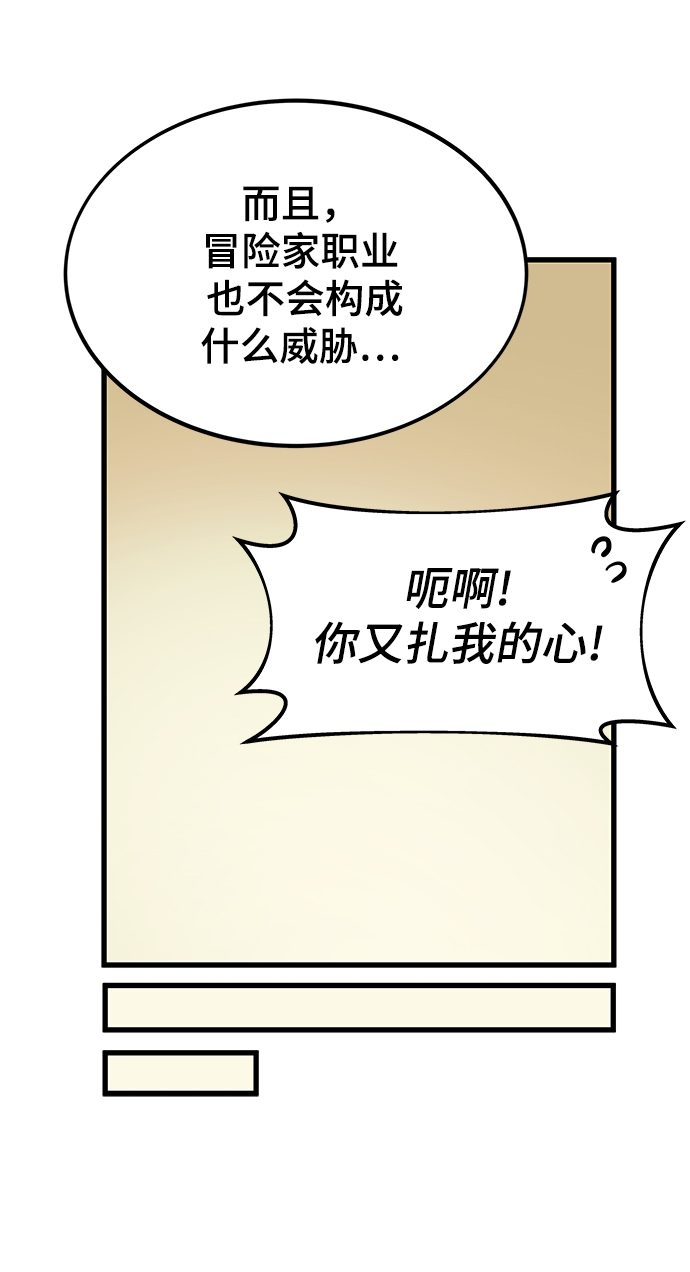 [第49话] 秘话24