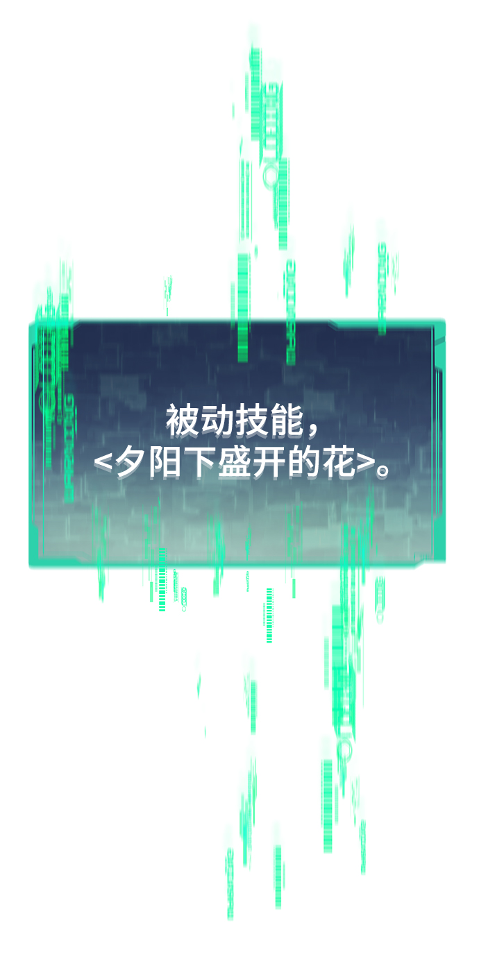 [第2话] 黑色怪兽88