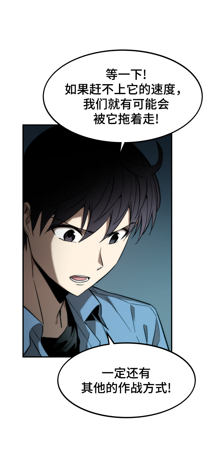 [第14话] 搭档74