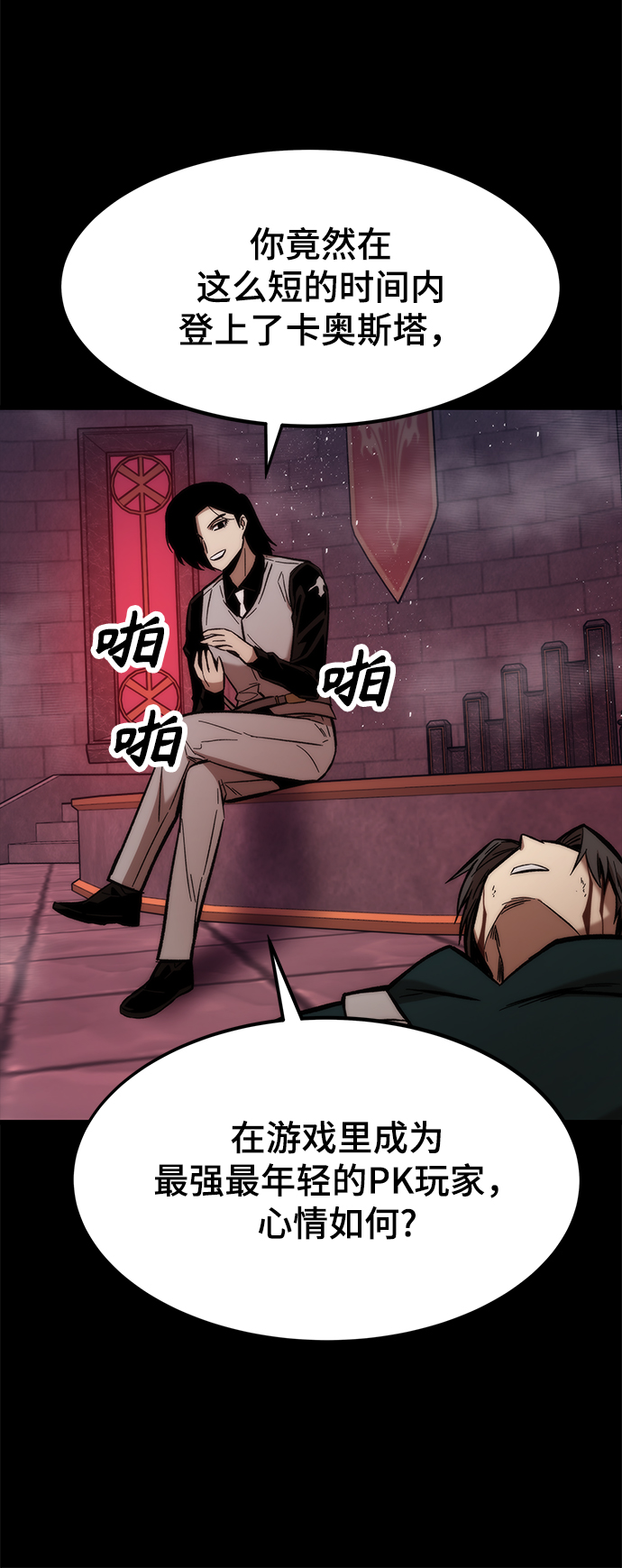 [第33话] 对立11
