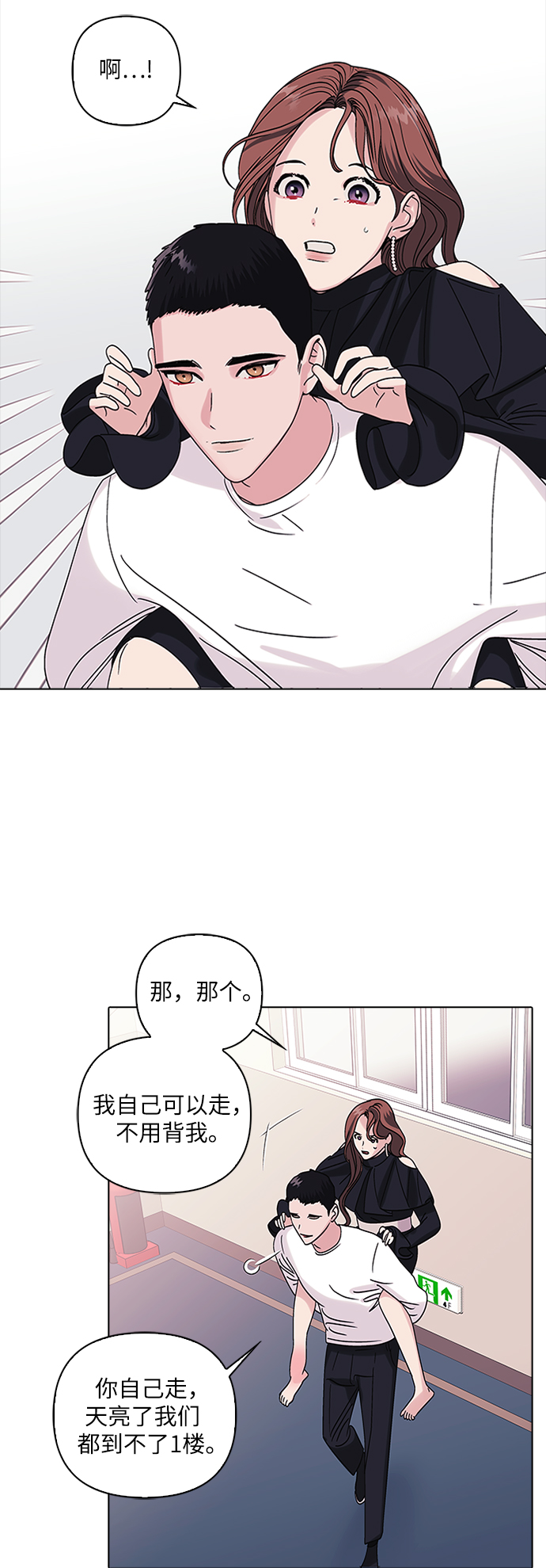 第6话3