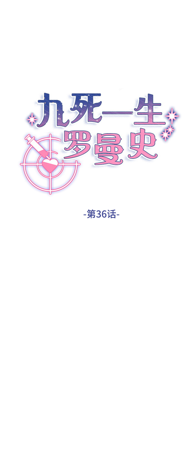 第36话7