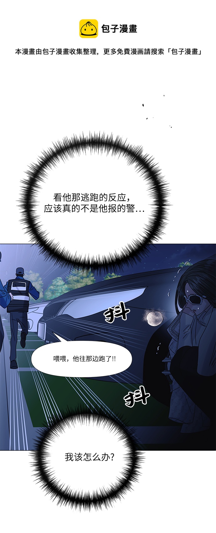 第61话53