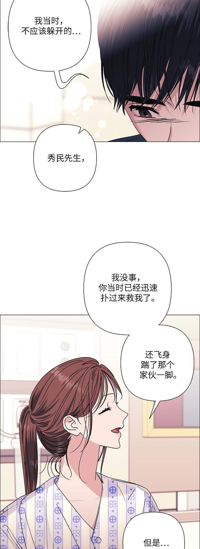 第35话6