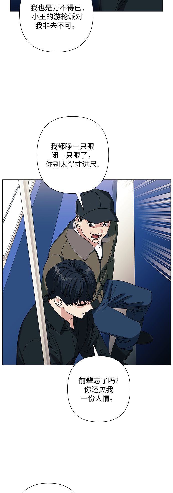 第28话2