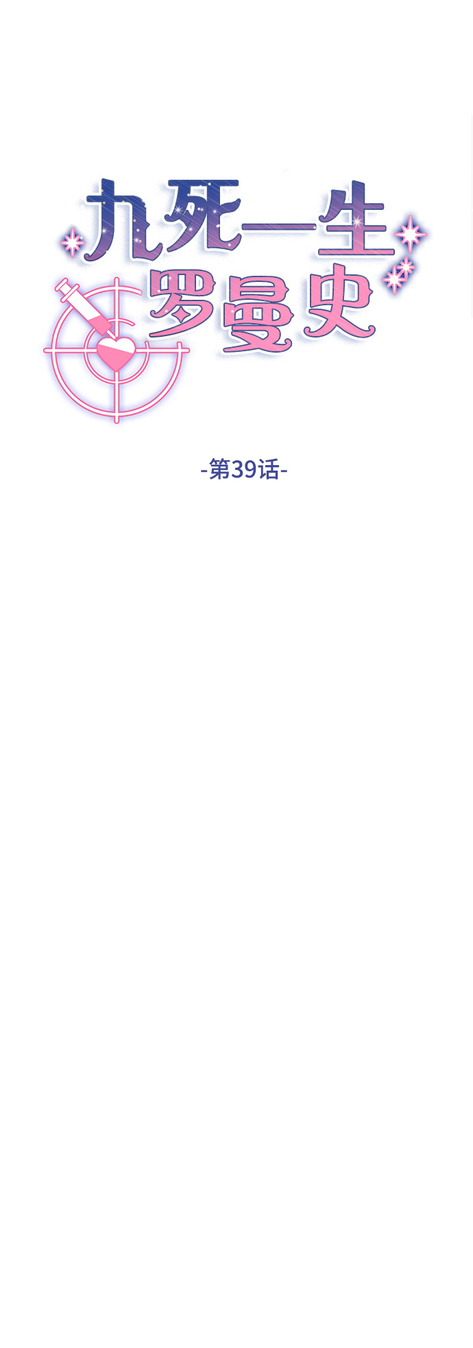 第39话10