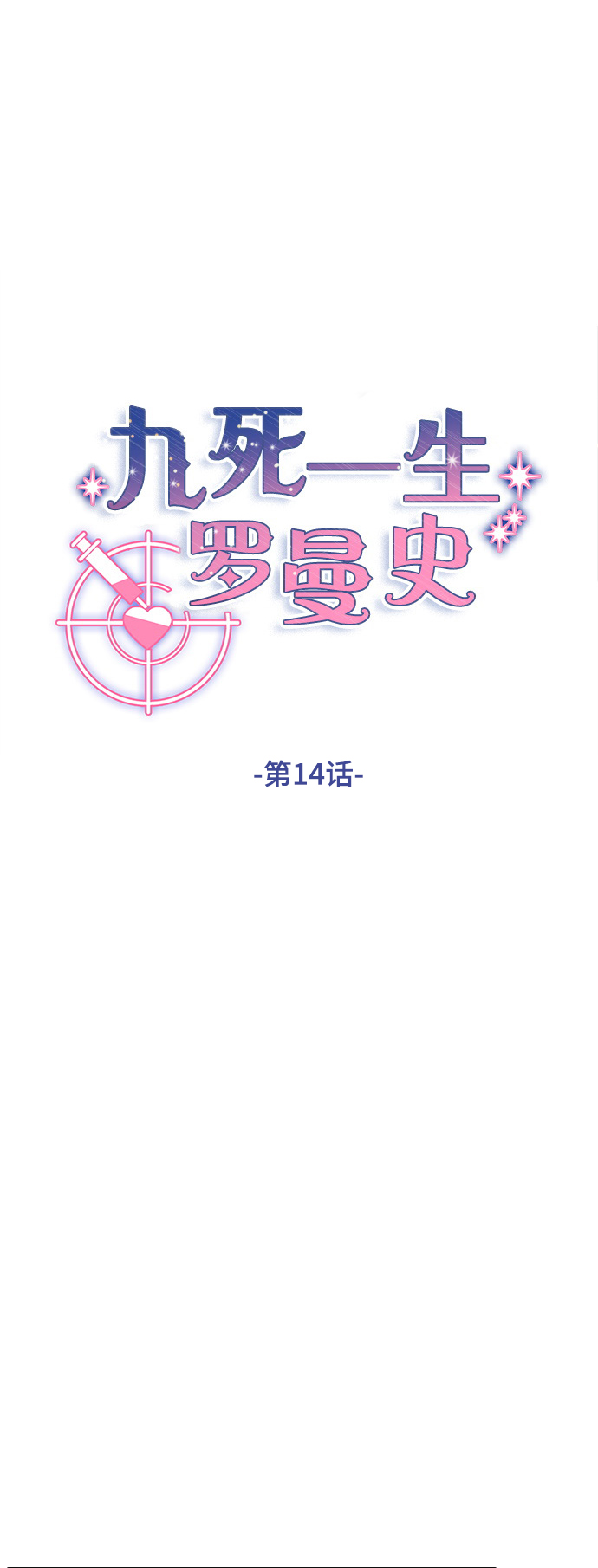 第14话35