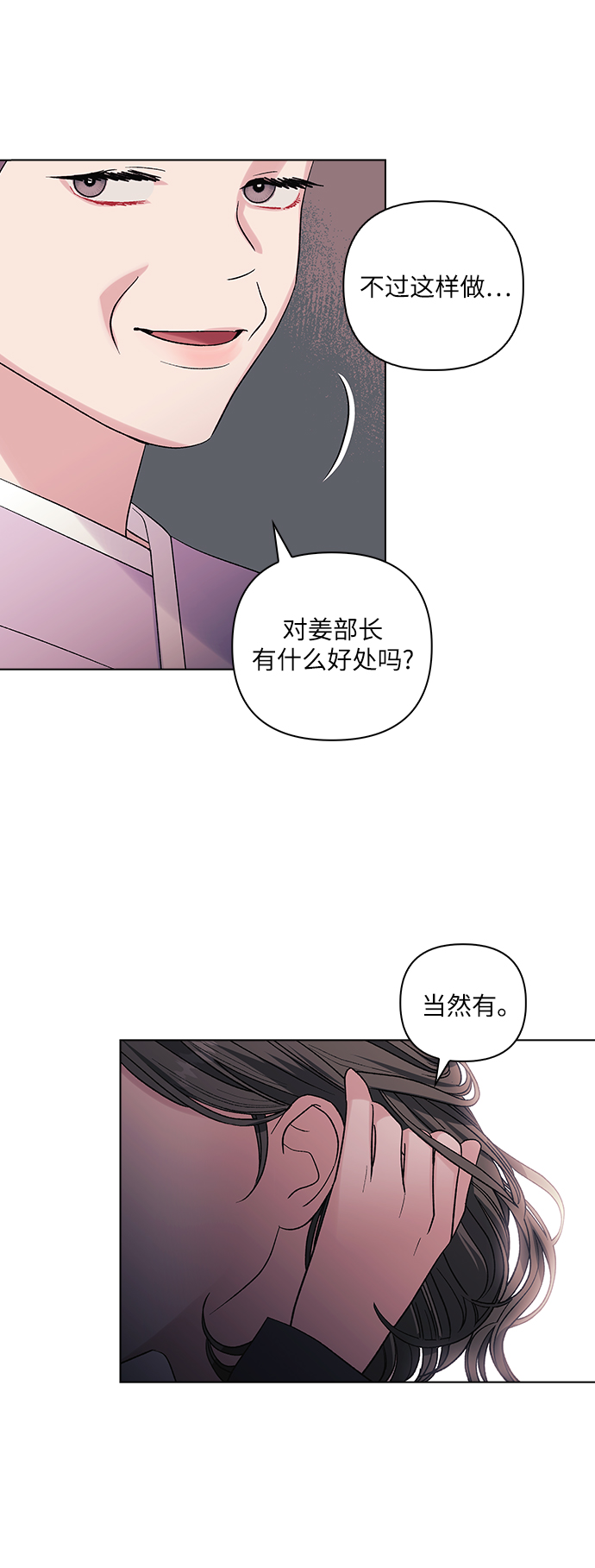 第8话8