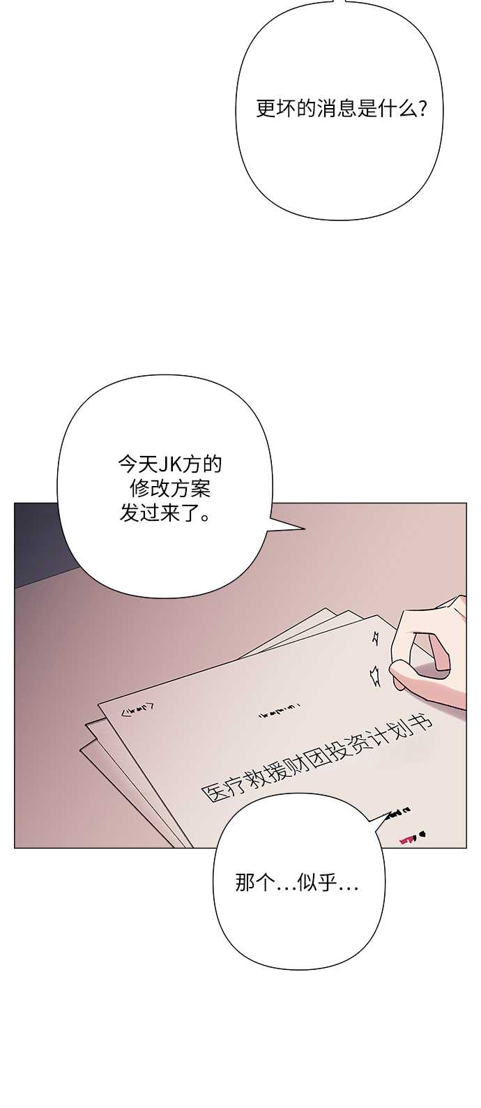 第37话61