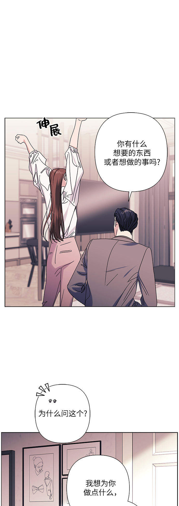第25话20