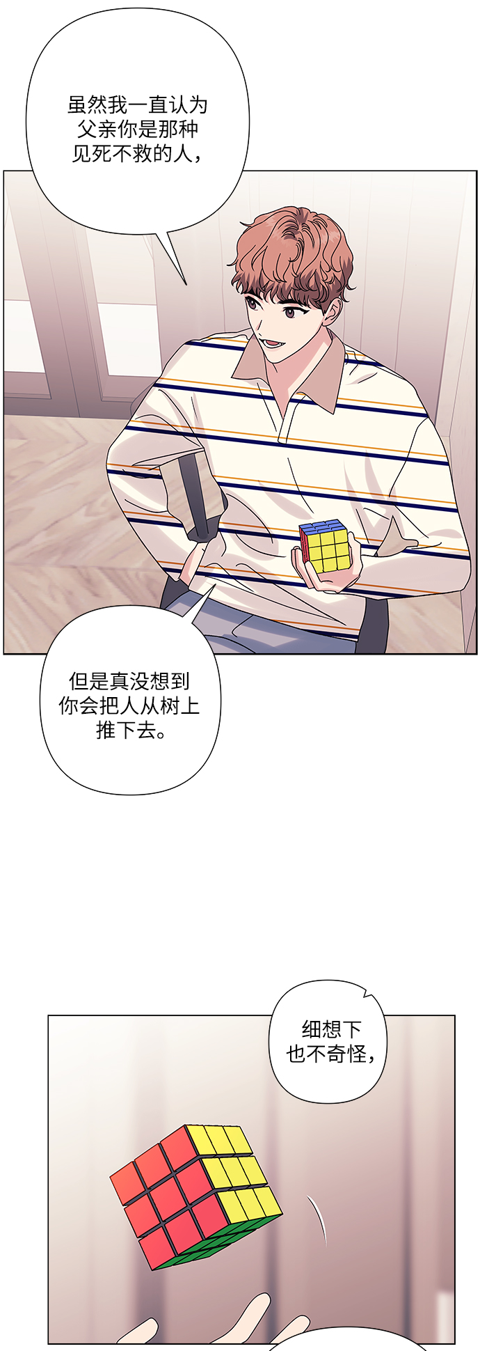 第24话25