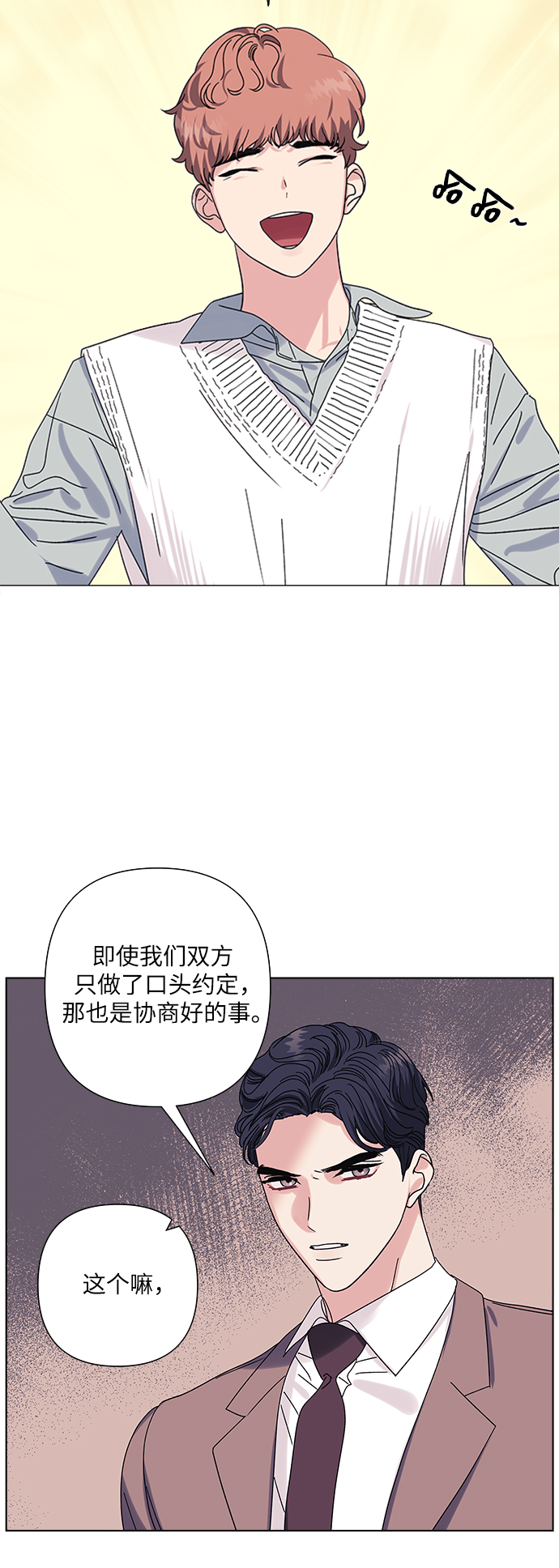 第26话53