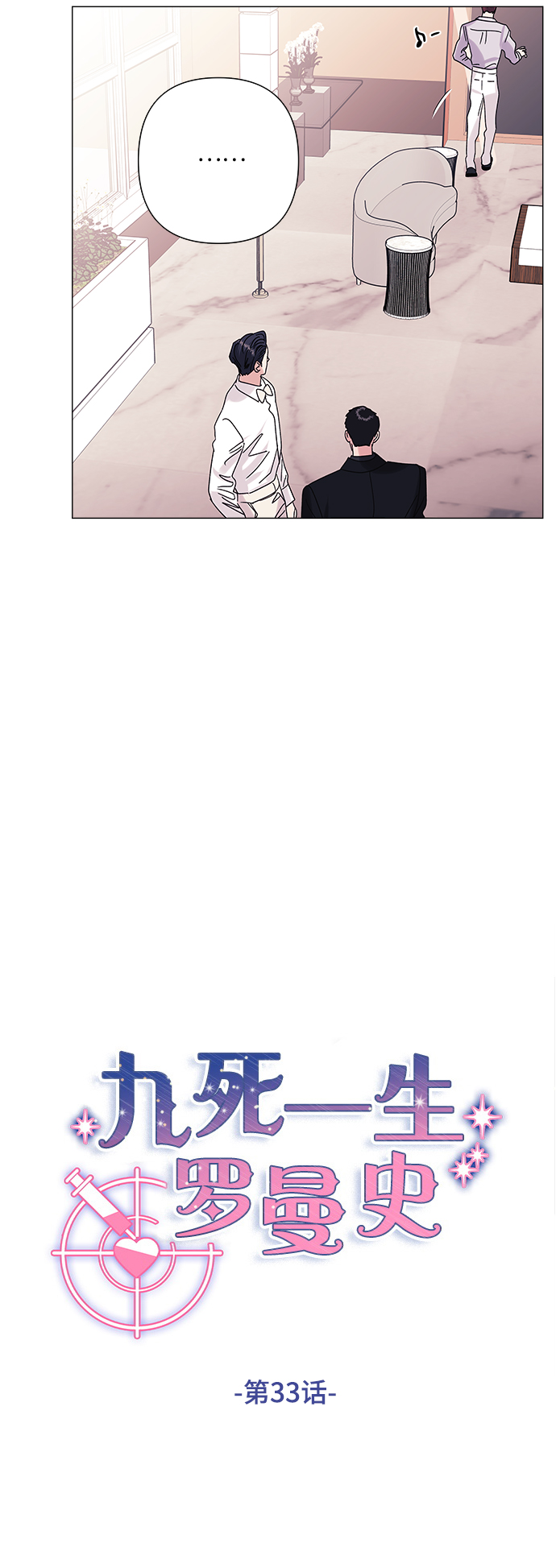 第33话12