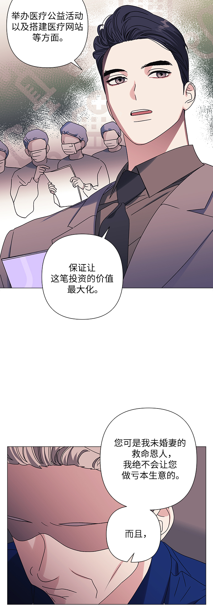 第25话4