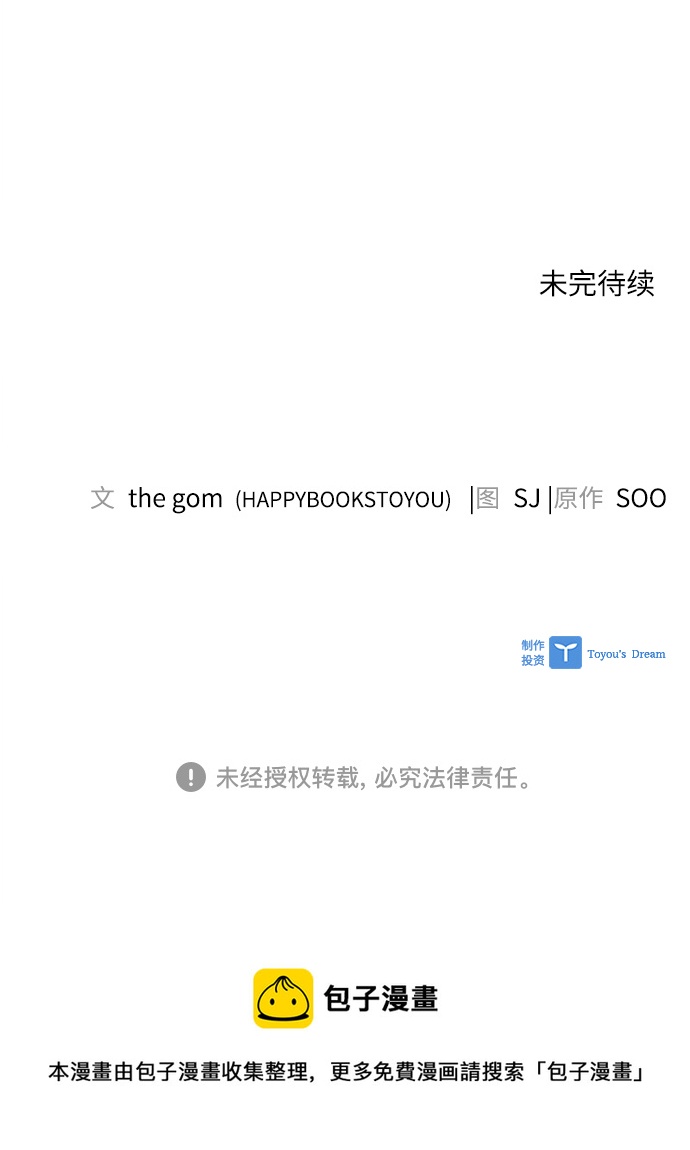 第61话74