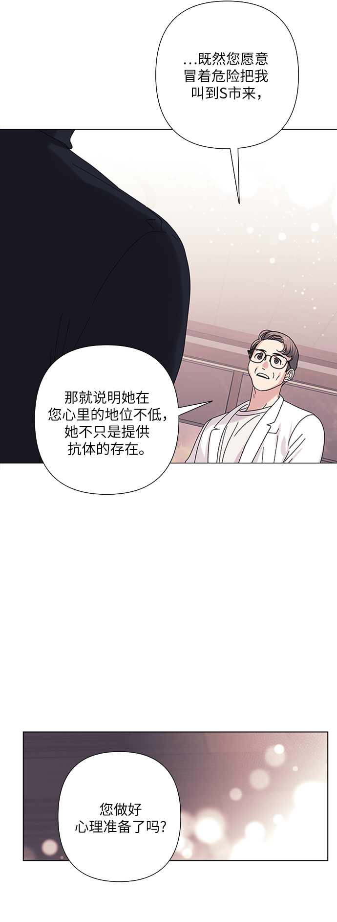 第26话10