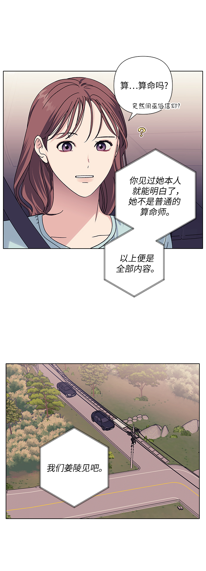 第16话18
