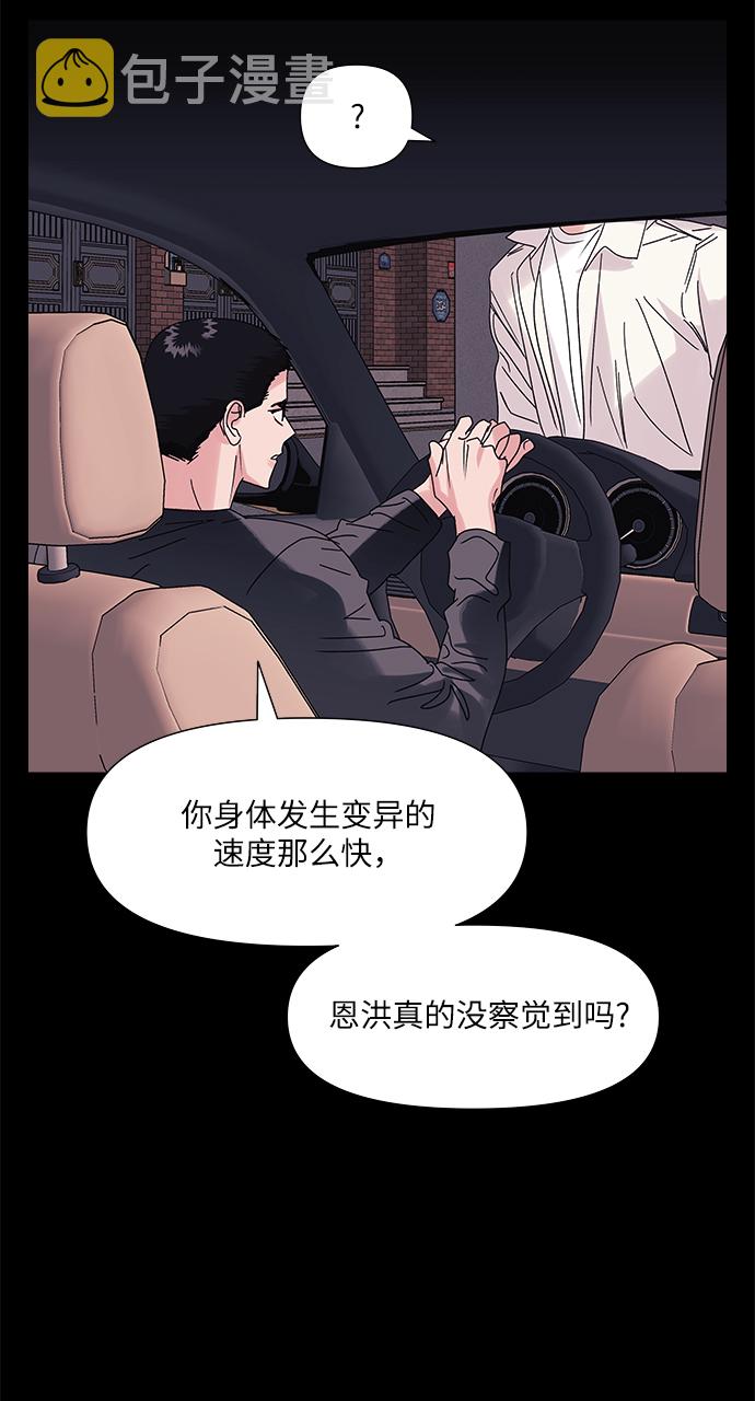 第54话3