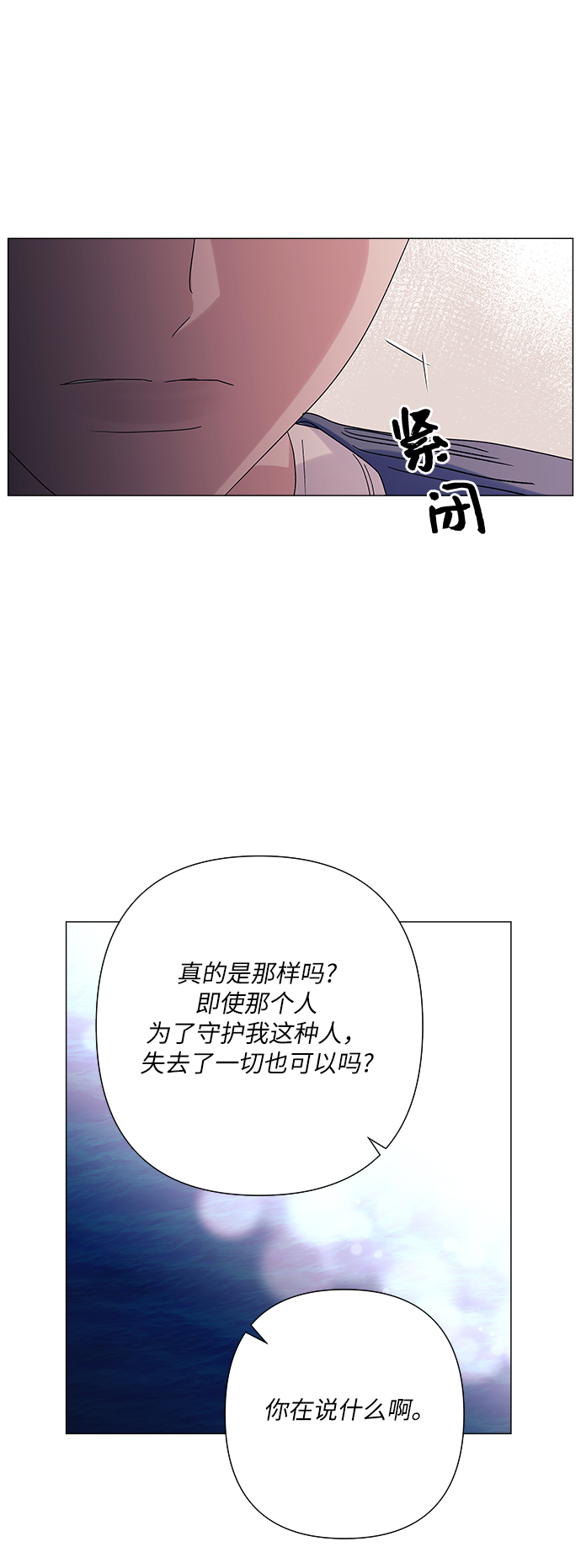 第32话50