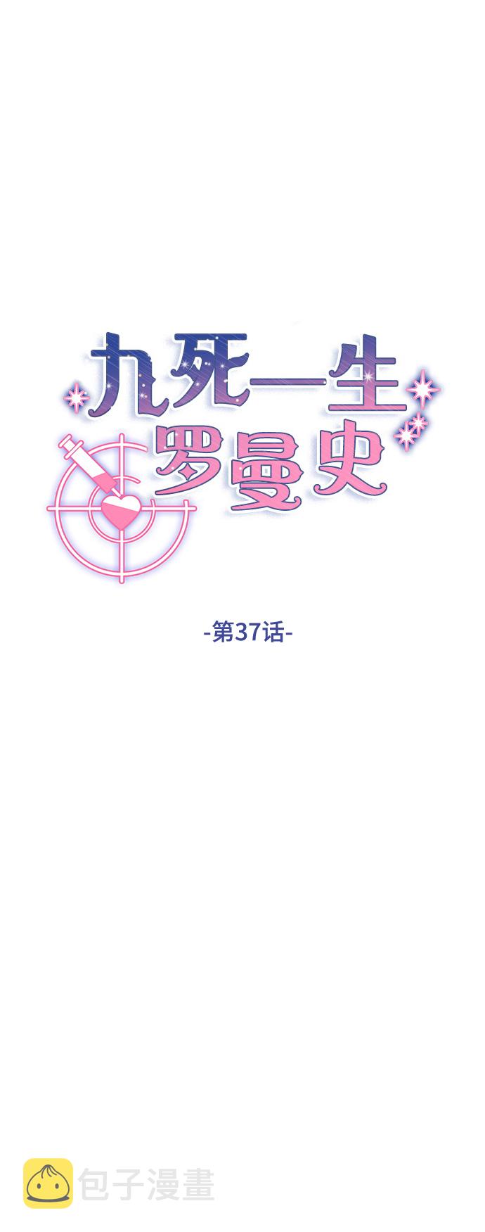 第37话19