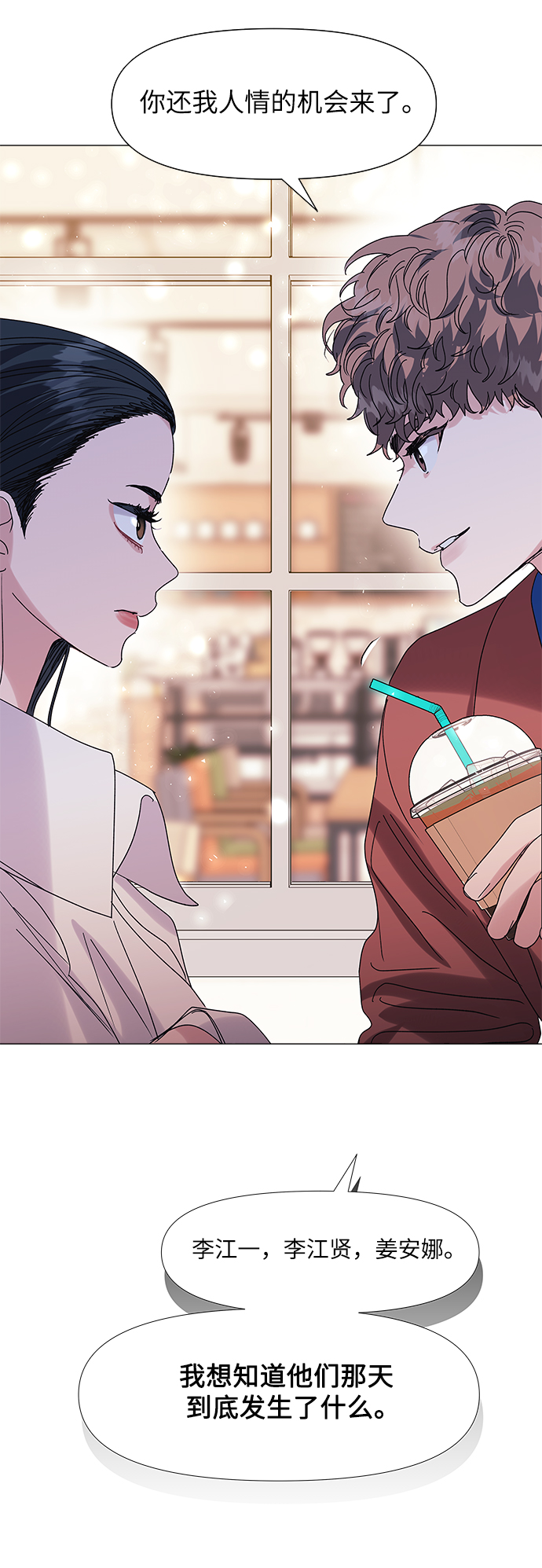 第53话49