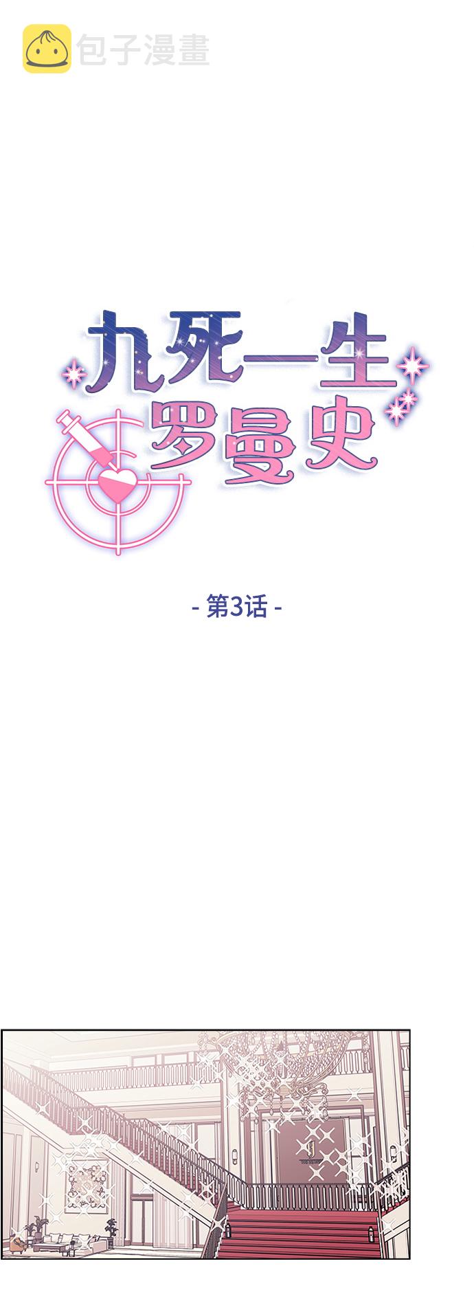 第3话18