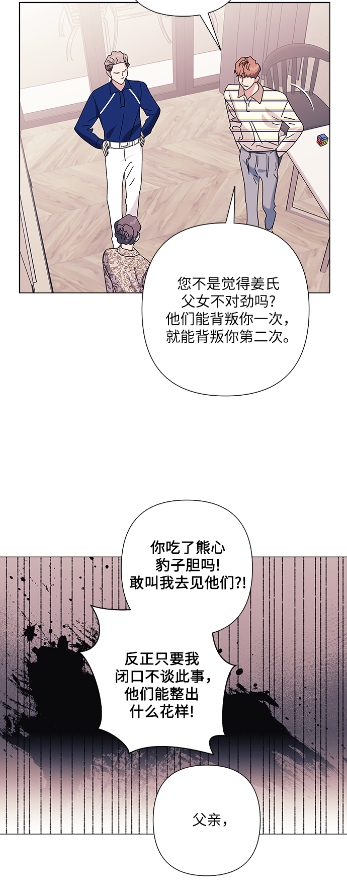 第24话27