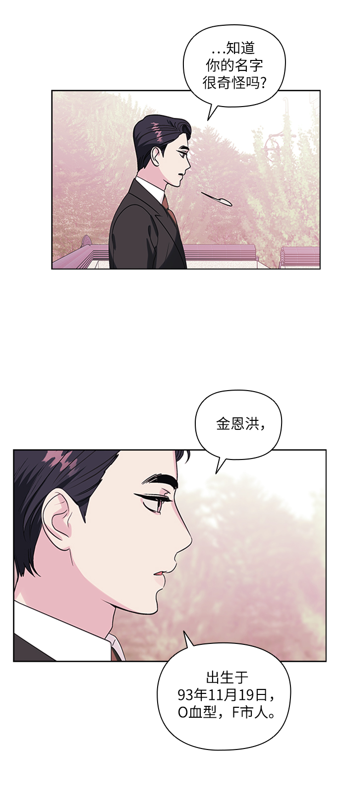 第2话26