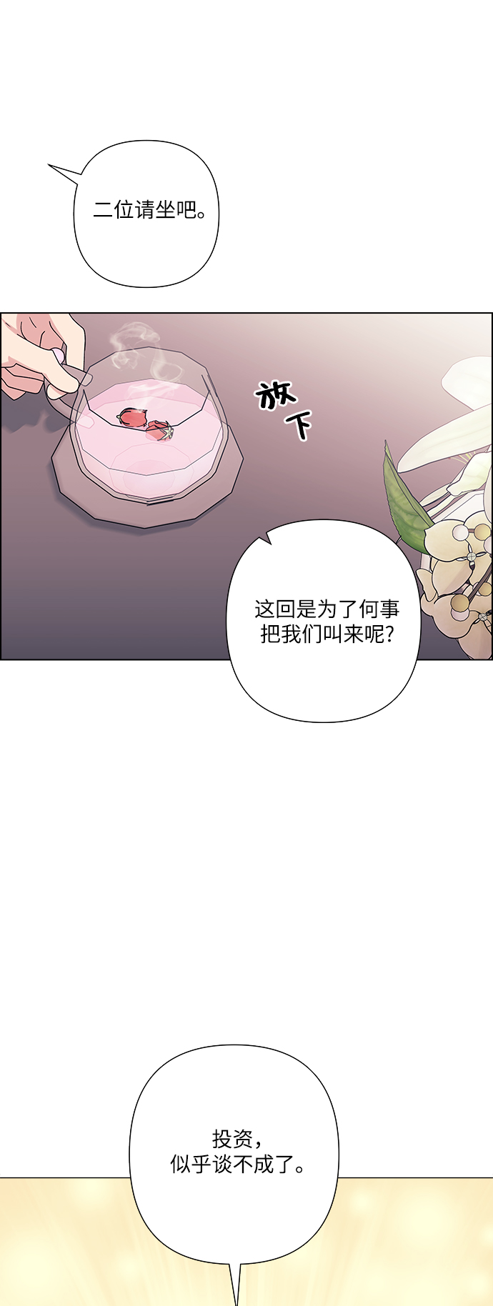 第26话52